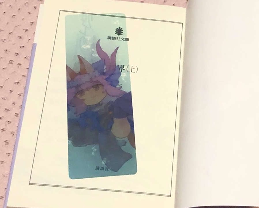 水中花玉藻の前クリアしおり