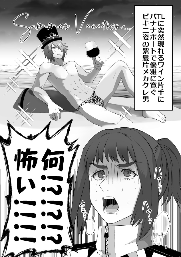 PSO2はじめました日記本