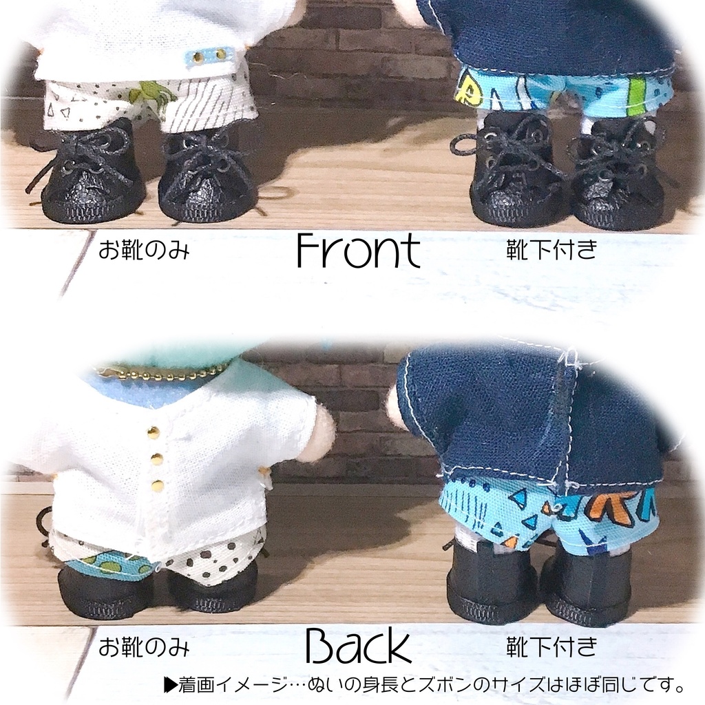 10cmぬい靴 (BASIC)