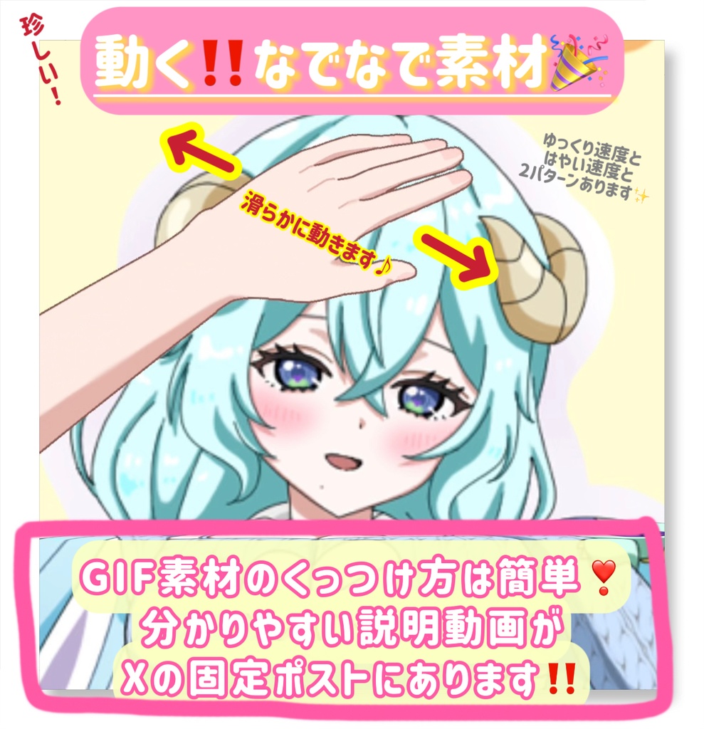 動く‼️手のなでなで素材👋🏻‪