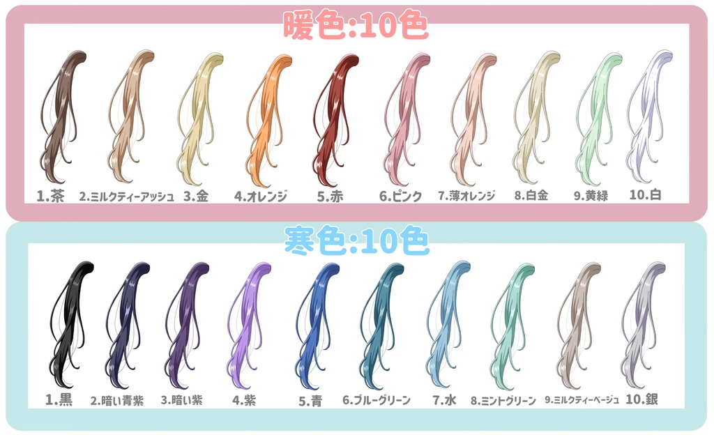 動く💙寒色ツインテール素材(カラバリ超豊富👏)