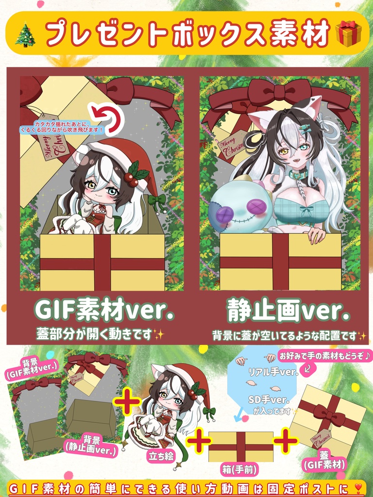 動く🎄クリスマスプレゼントボックス素材🎁