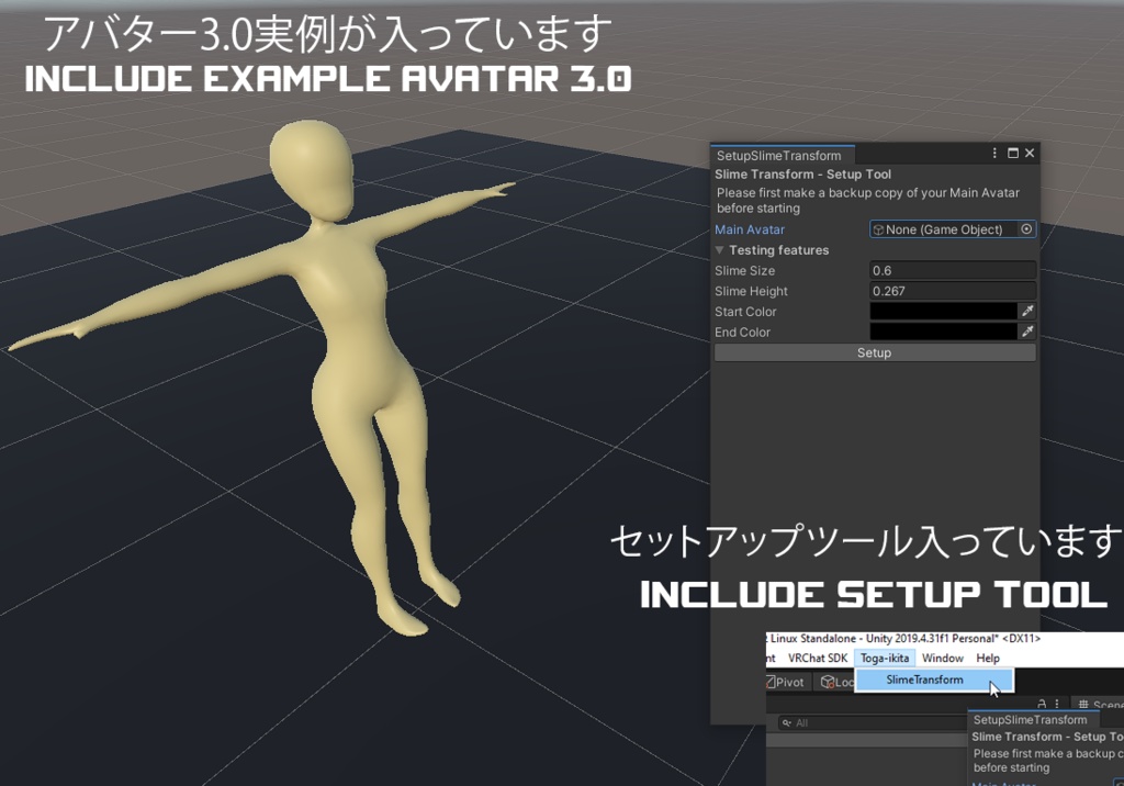 スライム変身 | Slime Transformation Effect