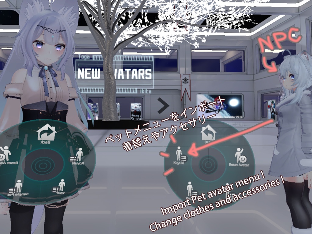 アバター用 NPC Pet 簡単なNPCペット Simple NPC Pet