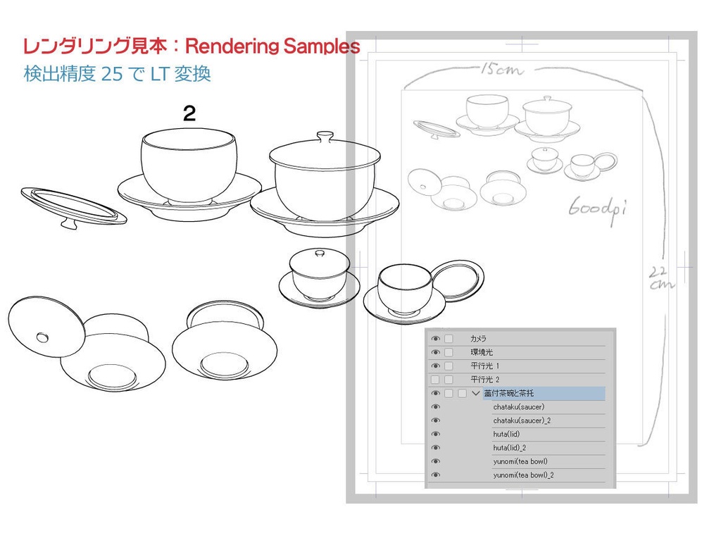 蓋付き湯呑と茶托
