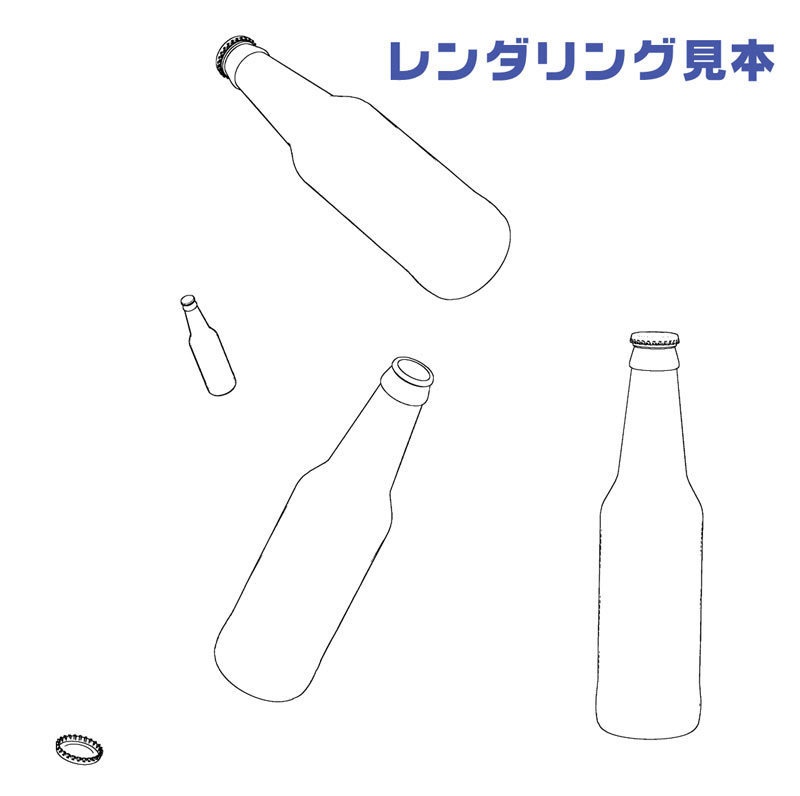 アメリカ風ビール瓶