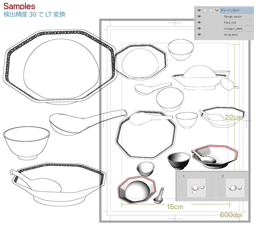 チャーハンセット