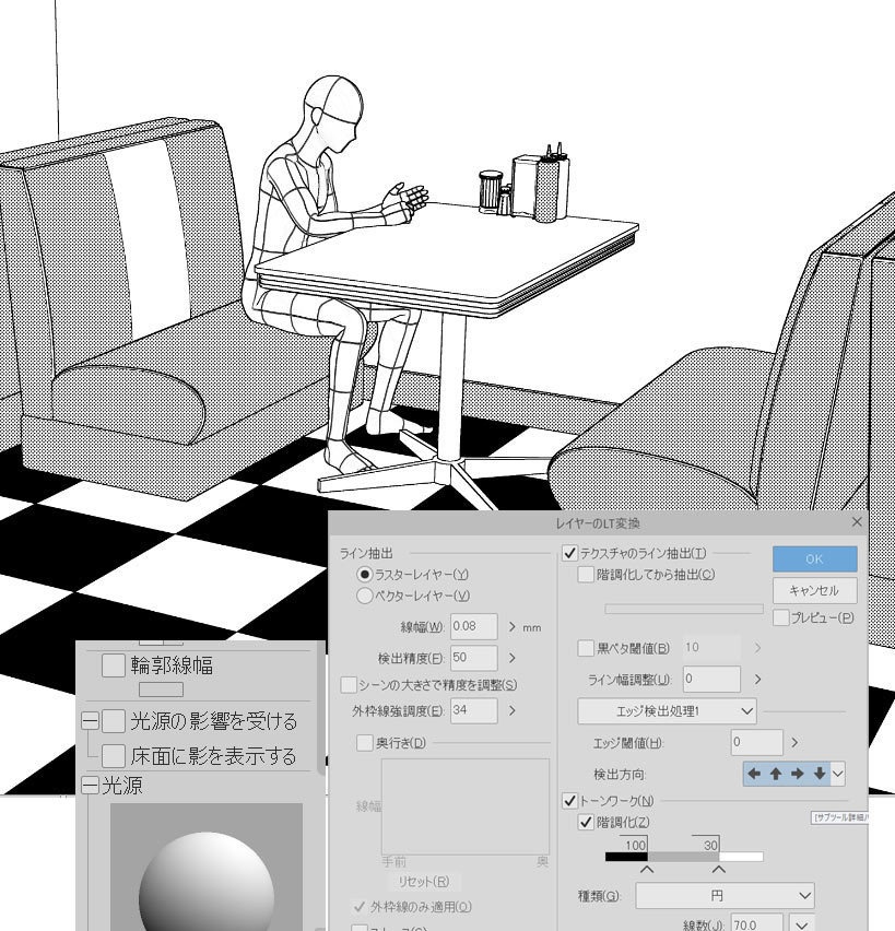 アメリカンダイナーテーブルセット