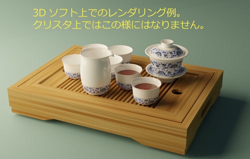 中国茶器セット