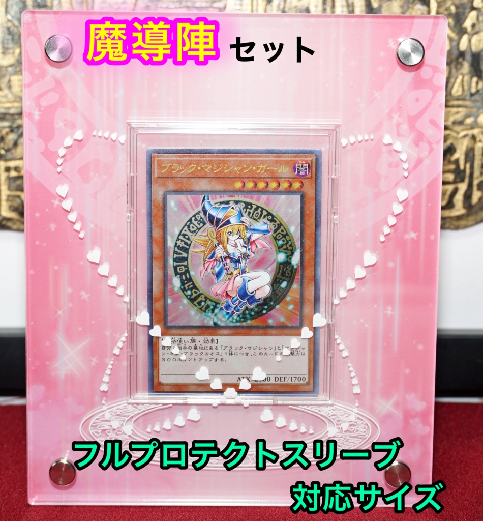 ☆★トレカ用オリジナルアクリルフレーム(魔導陣)★☆フルプロサイズ