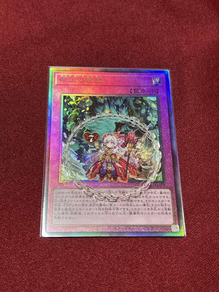 M∀LICE チェーン処理順確認カウンター 7枚セット