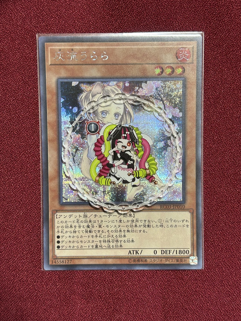 キラーチューン チェーン処理順確認カウンター 6枚セット