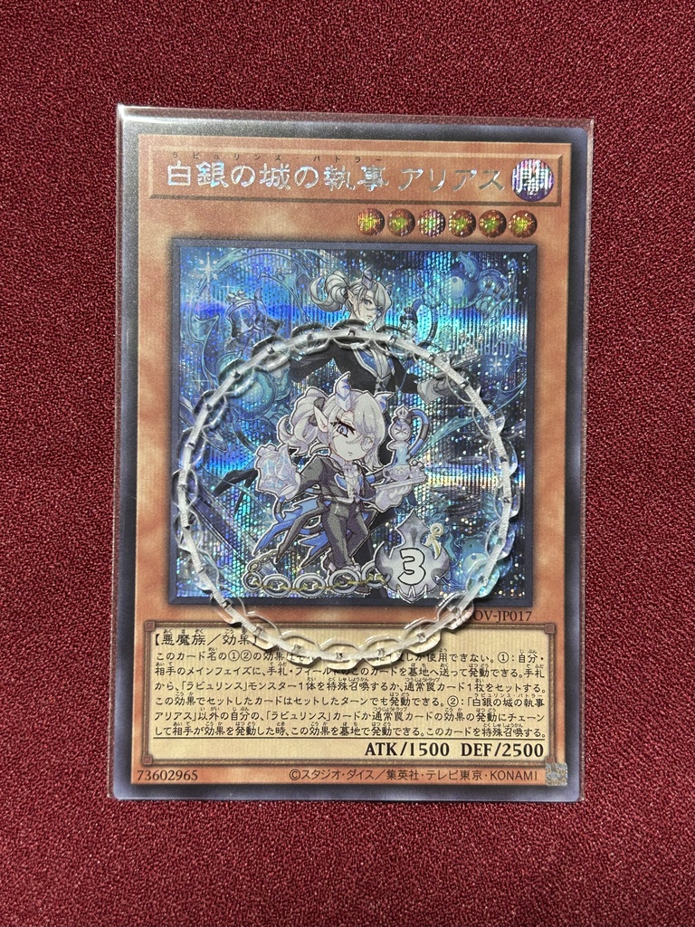 ラビュリンス チェーン処理順確認カウンター 5枚セット