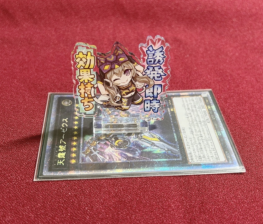 誘発即時効果持ち　ミニアクリルスタンド