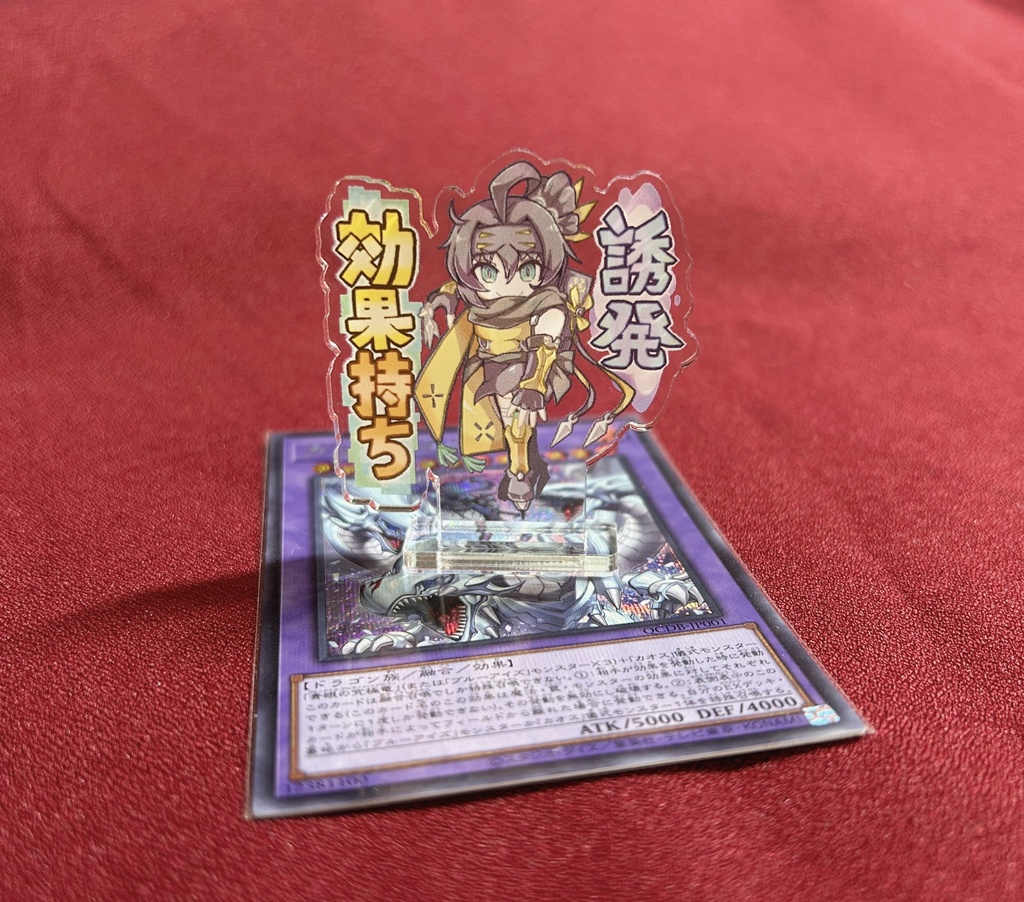 誘発効果持ち　ミニアクリルスタンド