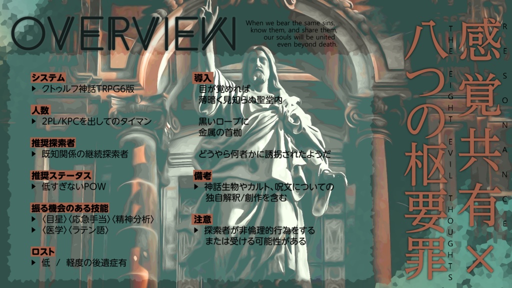 CoCシナリオ 「INTO 2」 SPLL:E191373
