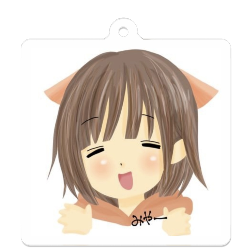 みやーのアクリルキーホルダー