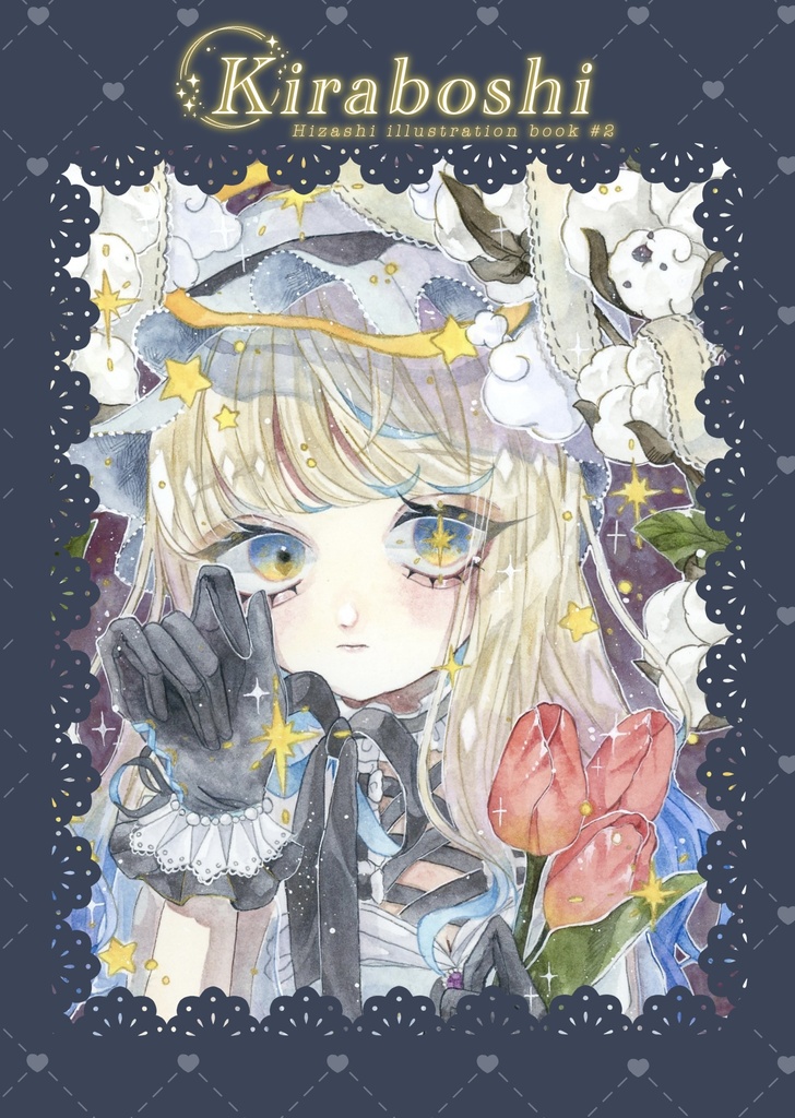 イラスト本 B5