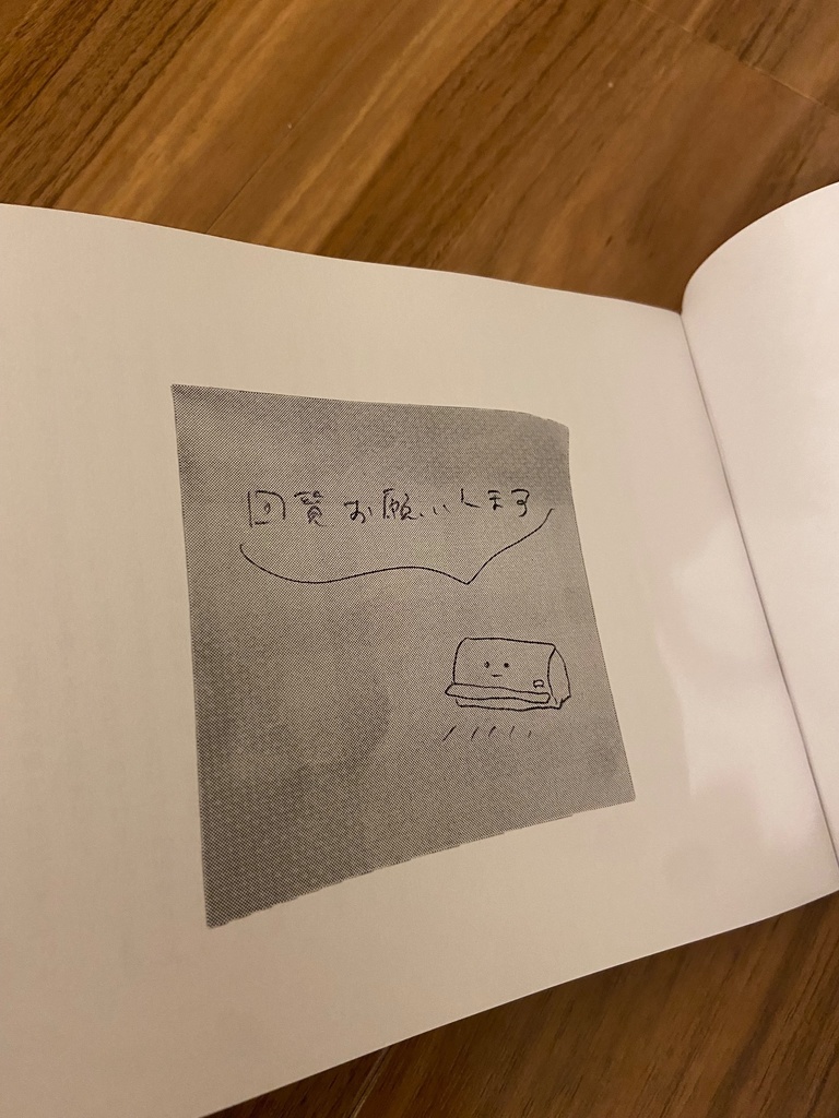 どうでも日記(回覧編)