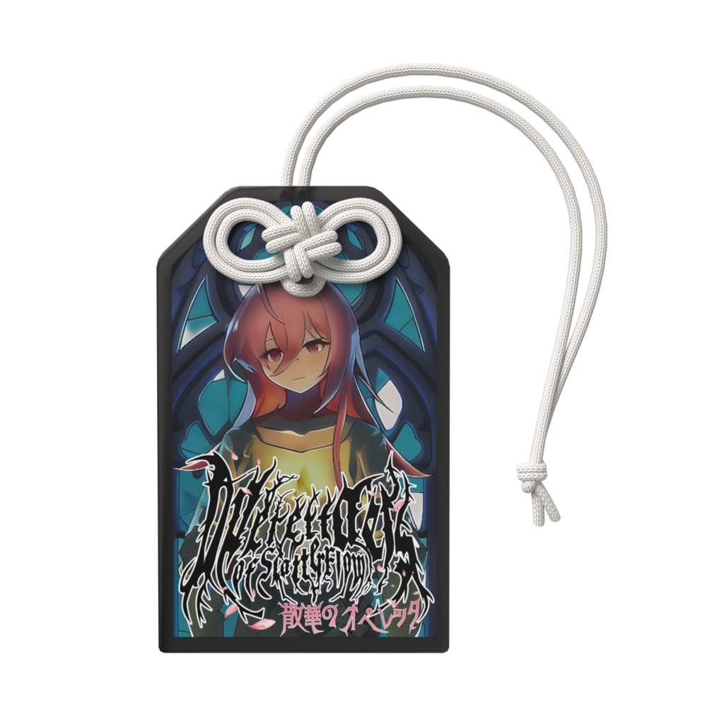 【アクリルお守り】散華のオペレッタ【BloodyLilinka】