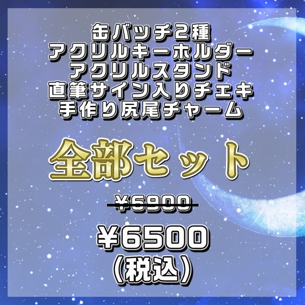 【受注生産】狐宮すぴか_デビュー1周年記念グッズ 受注期間6/30~7/14