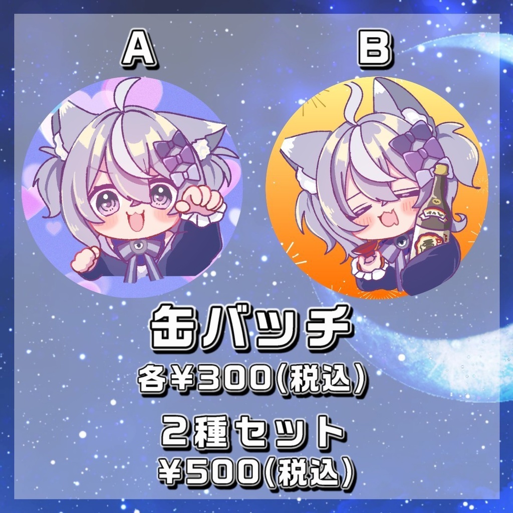 【受注生産】狐宮すぴか_デビュー1周年記念グッズ 受注期間6/30~7/14