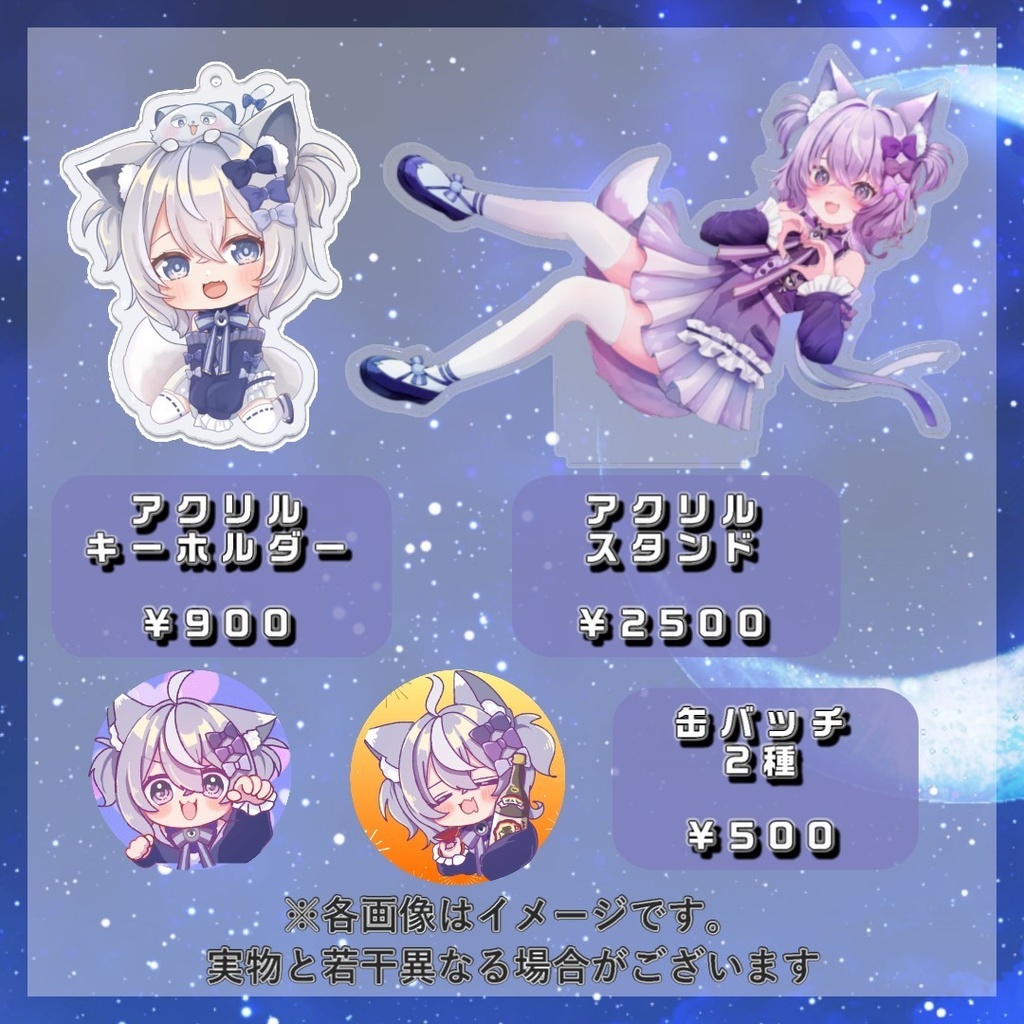 【受注生産】狐宮すぴか_デビュー1周年記念グッズ 受注期間6/30~7/14