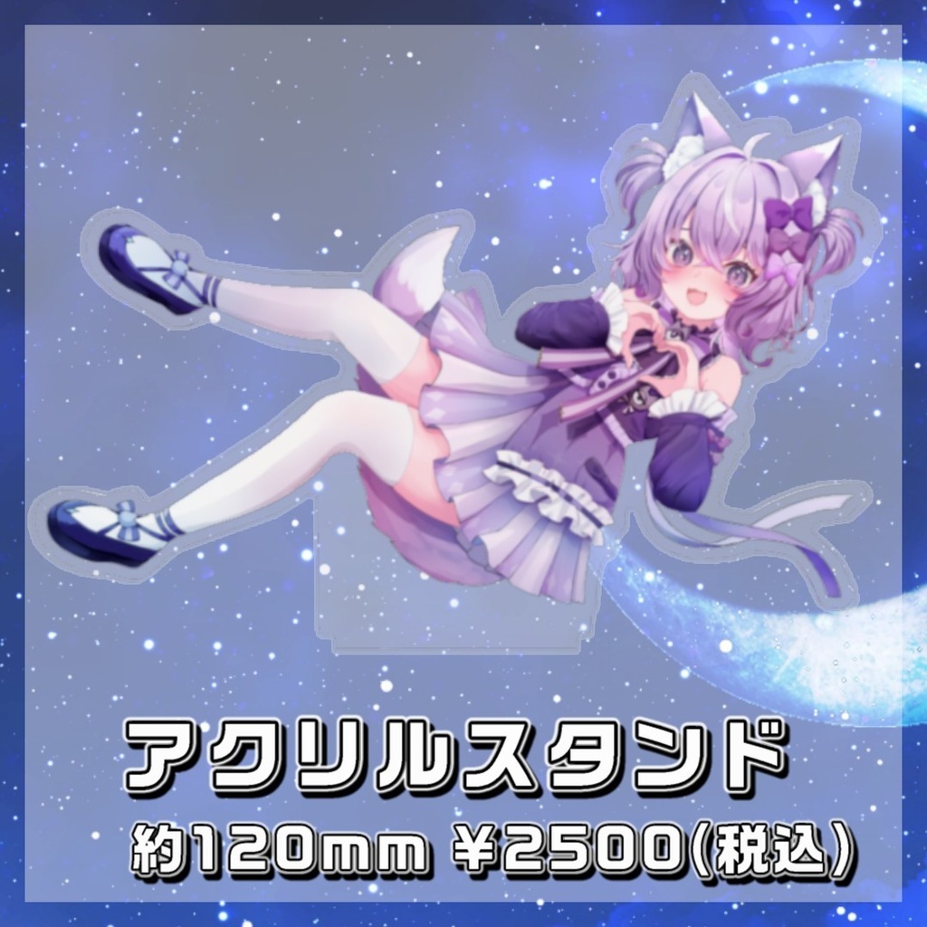 【受注生産】狐宮すぴか_デビュー1周年記念グッズ 受注期間6/30~7/14