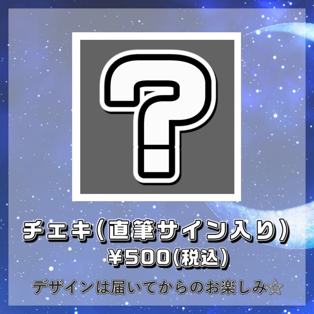 【受注生産】狐宮すぴか_デビュー1周年記念グッズ 受注期間6/30~7/14