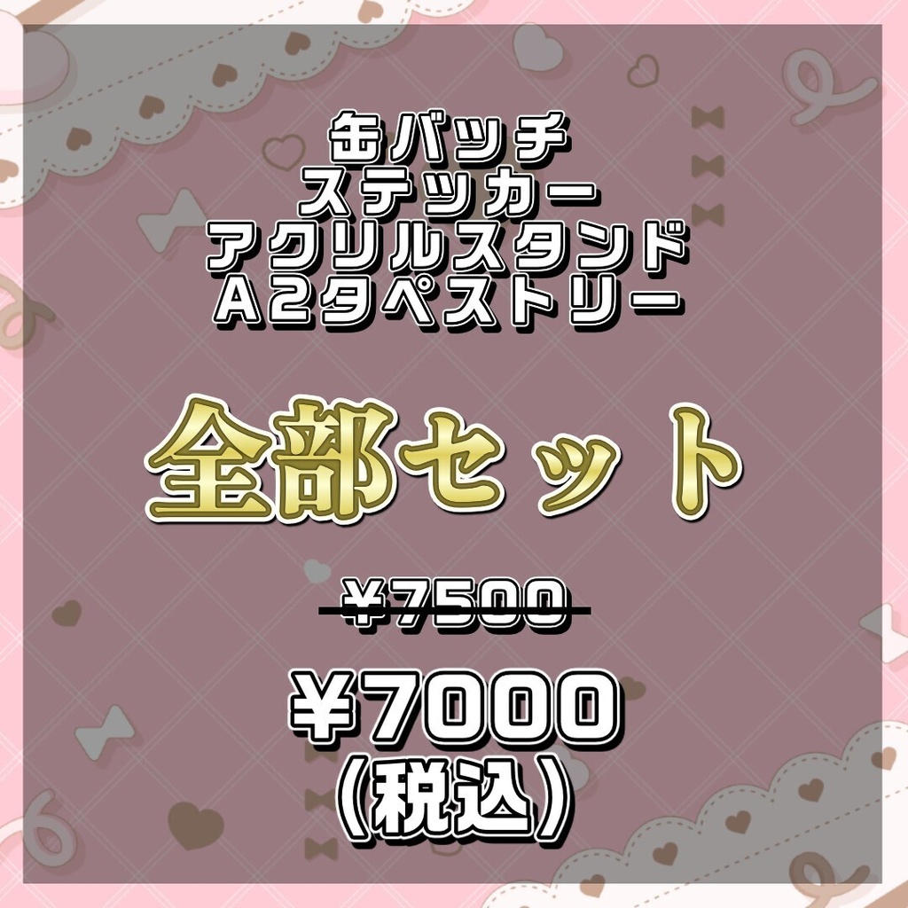 【受注生産】狐宮すぴか デビュー2周年記念グッズ 受注期間7/11-7/25