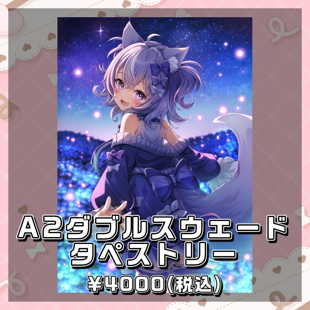 【受注生産】狐宮すぴか デビュー2周年記念グッズ 受注期間7/11-7/25