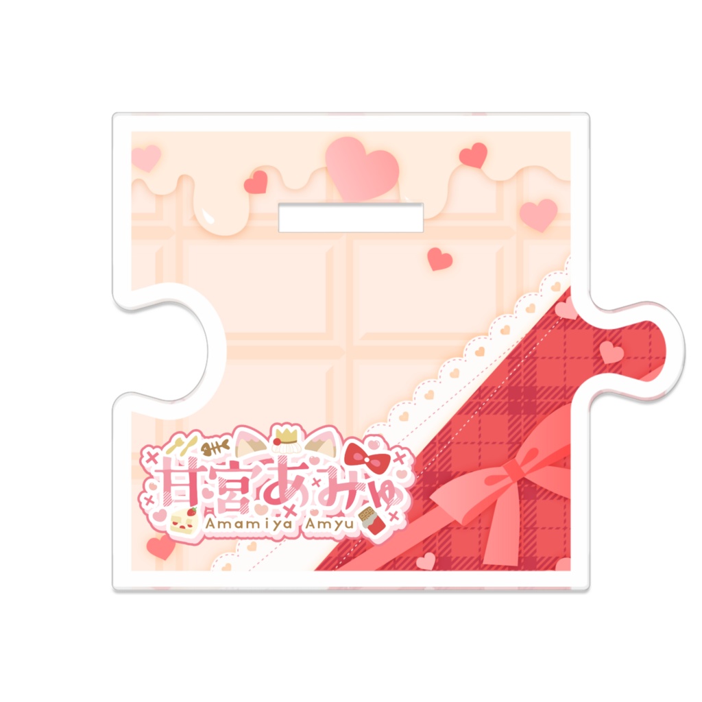 甘宮あみゅつながるアクスタC(2026バレンタインVer.)