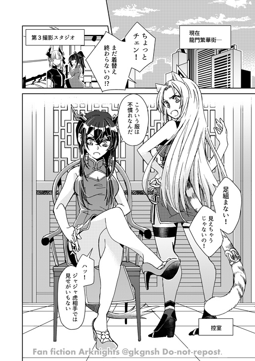 【二次創作】龍の夫婦4