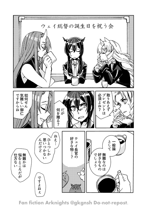 【二次創作】龍の夫婦4