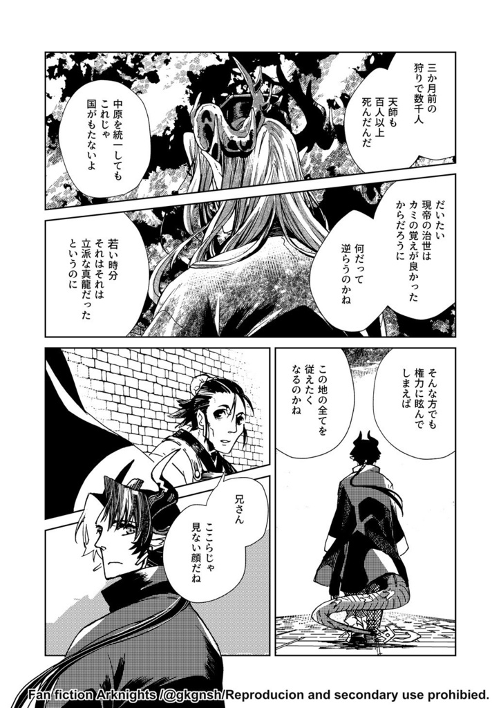 【二次創作】盤上遊戯 黒