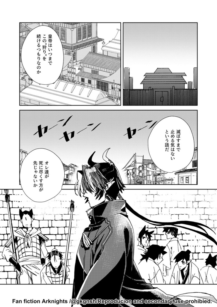 【二次創作】盤上遊戯 黒