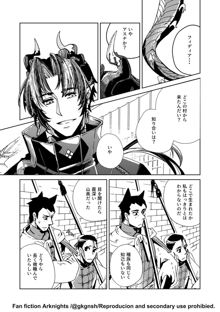 【二次創作】盤上遊戯 黒