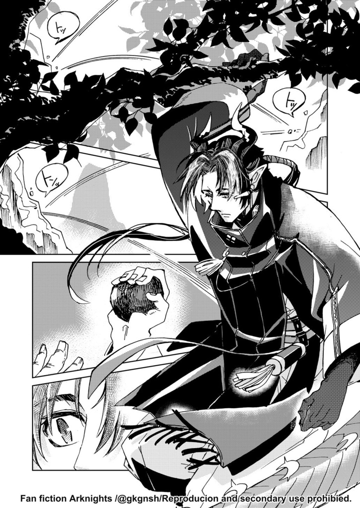 【二次創作】盤上遊戯 黒