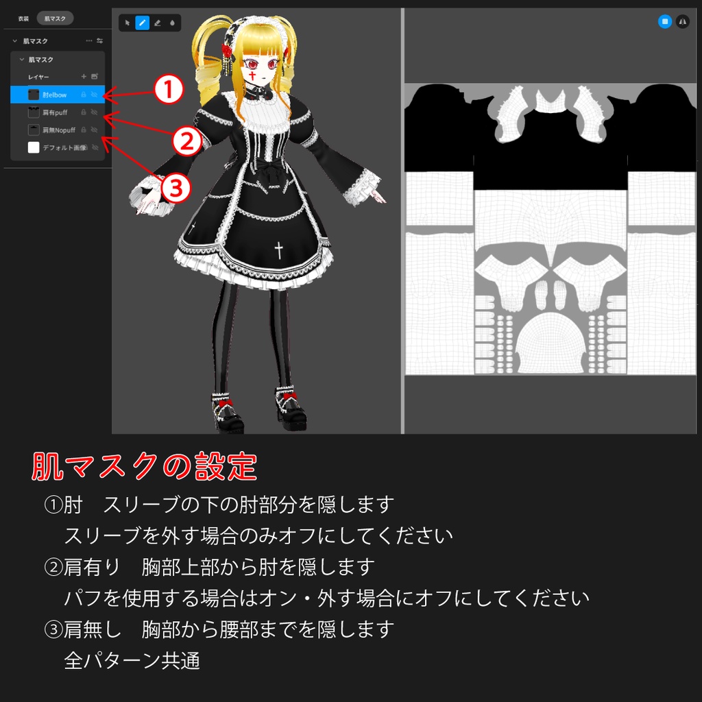 【VRiod】ゴシックロリータ服セット1【カスタムアイテム】