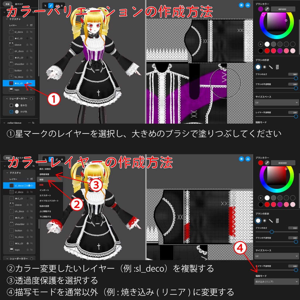 【VRiod】ゴシックロリータ服セット1【カスタムアイテム】