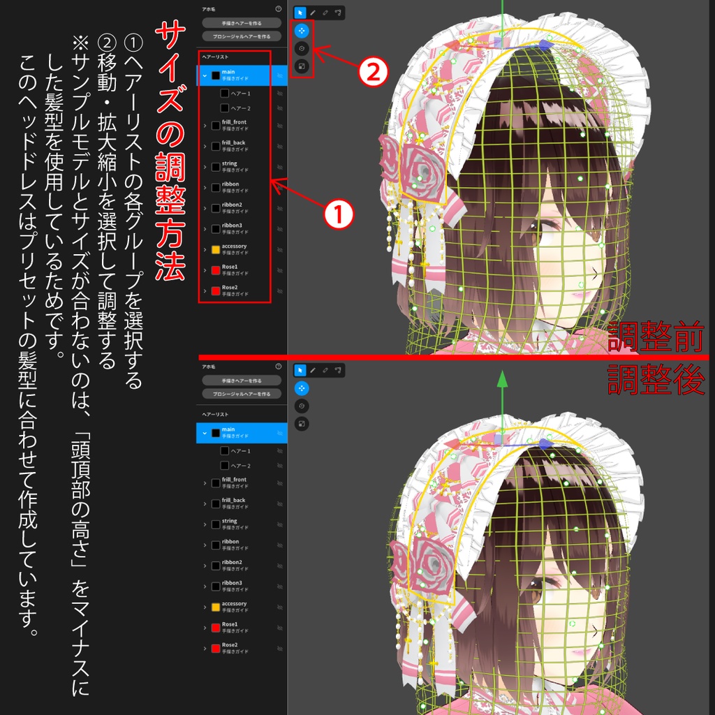 【VRiod】ヘッドドレスセット1【カスタムアイテム】