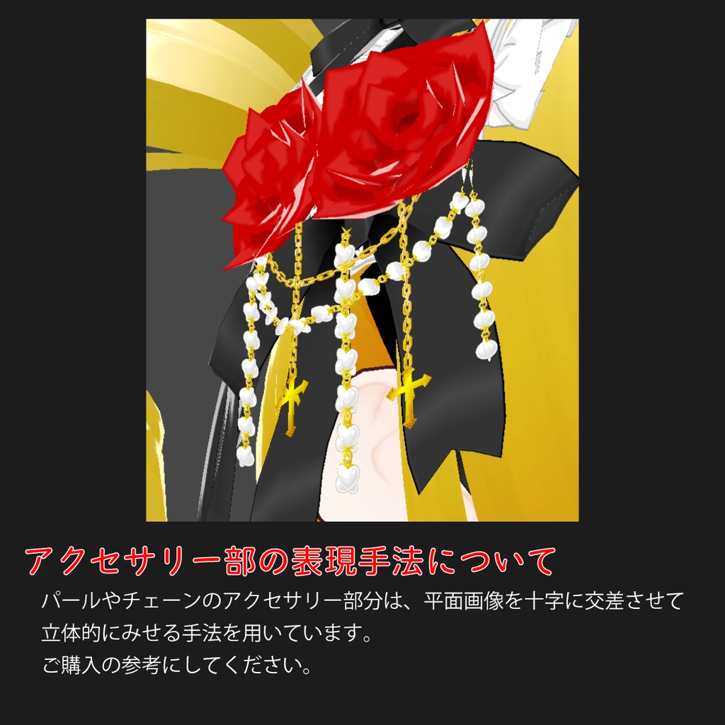 【VRiod】ヘッドドレスセット1【カスタムアイテム】