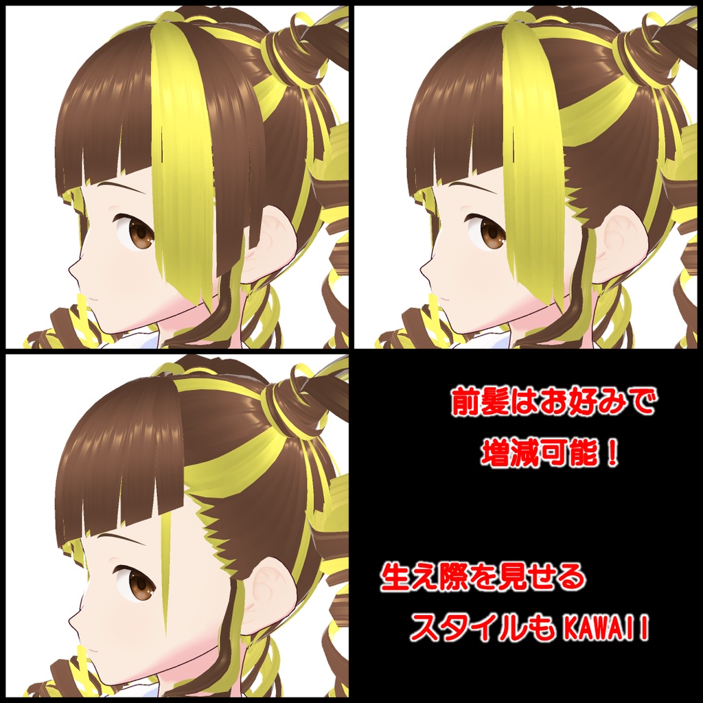 【VRiod】ヘアセット1(ツインロール)【カスタムアイテム】