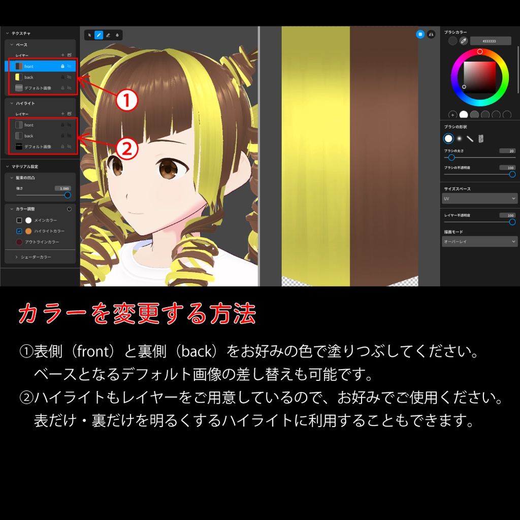 【VRiod】ヘアセット1(ツインロール)【カスタムアイテム】