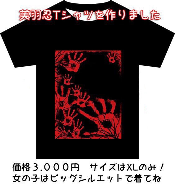 芙羽忍Tシャツ　[手]