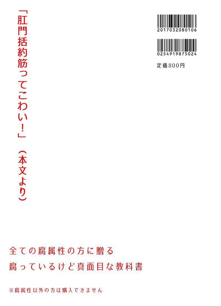 元女王様が書く男子の体のあれこれ教本