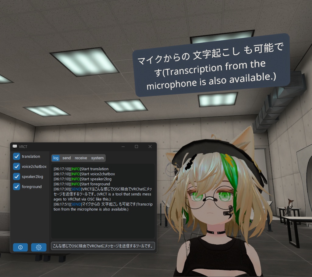 【旧バージョン】【無料】VRCT(チャットボックスで翻訳も送信するツール)