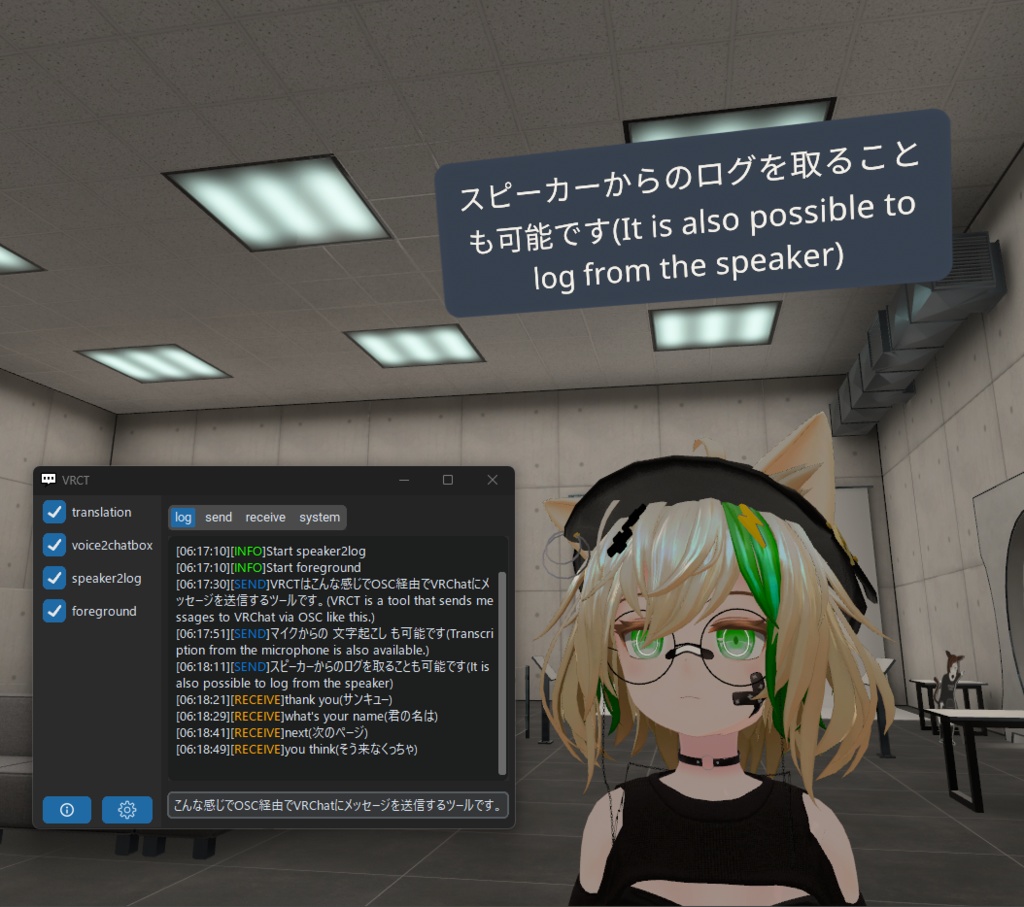 【旧バージョン】【無料】VRCT(チャットボックスで翻訳も送信するツール)