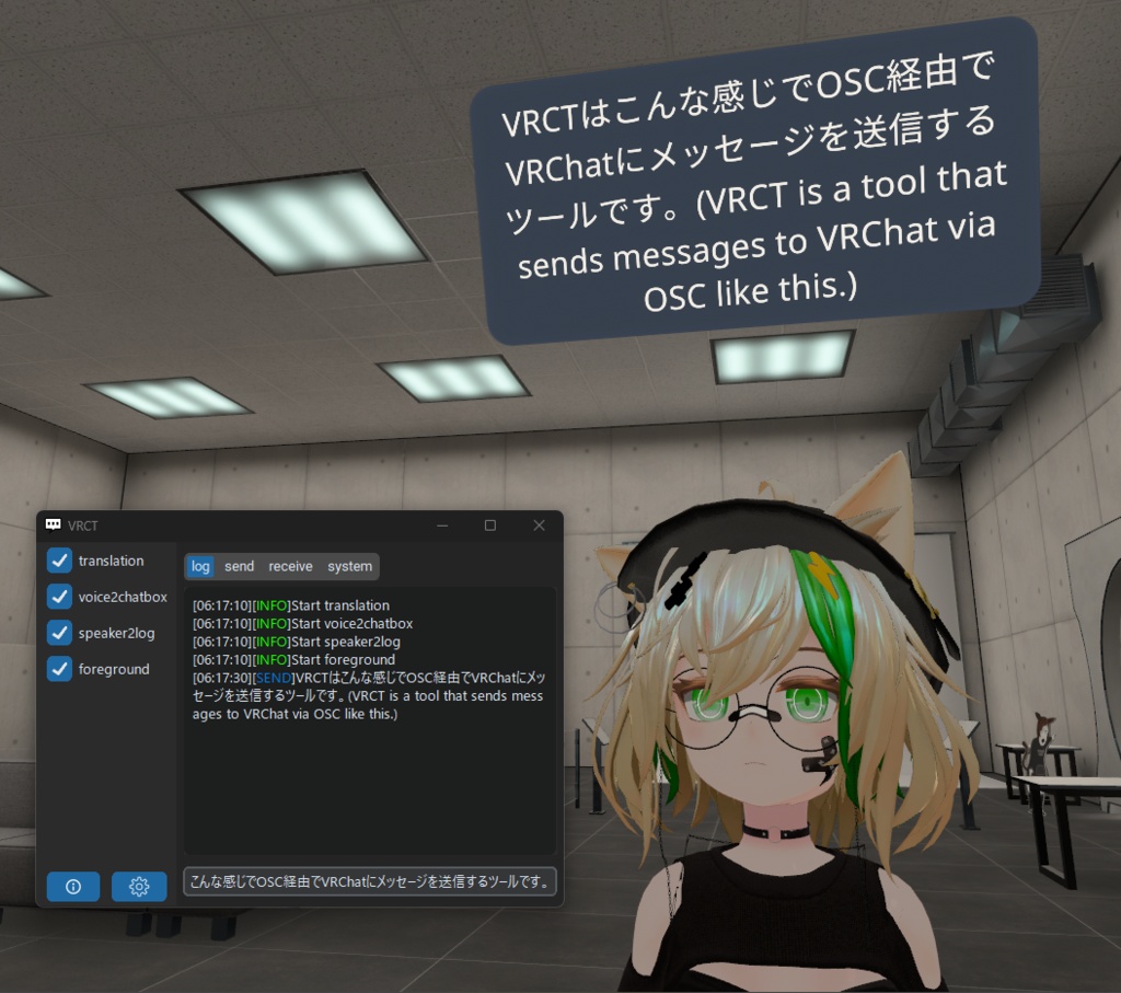 【旧バージョン】【無料】VRCT(チャットボックスで翻訳も送信するツール)