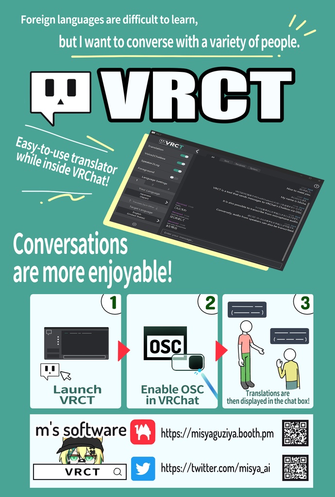【無料】VRCT(翻訳+音声認識チャットツール)